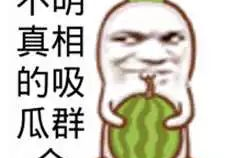 娱乐吃瓜酱借钱是真的吗,娱乐吃瓜酱借钱传闻真相揭秘