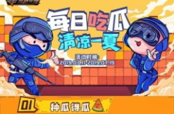 娱乐吃瓜手游,揭秘热门吃瓜手游的魅力所在