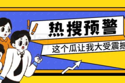 娱乐吃瓜公众号推荐,明星们的幕后故事,吃瓜群众必看!